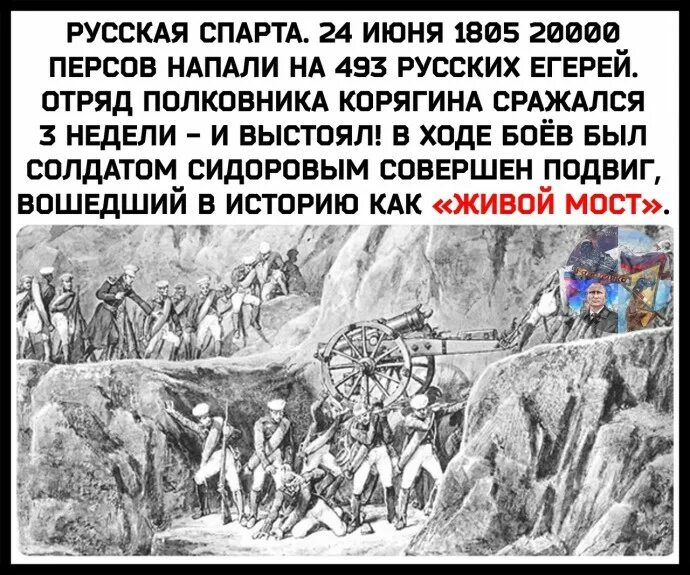 Сокрушительное поражение персов случилось. Персидский поход полковника Карягина 1805. Отряд Карягина 1805. Персидский поход полковника Карягина. Поход Карягина против персов.