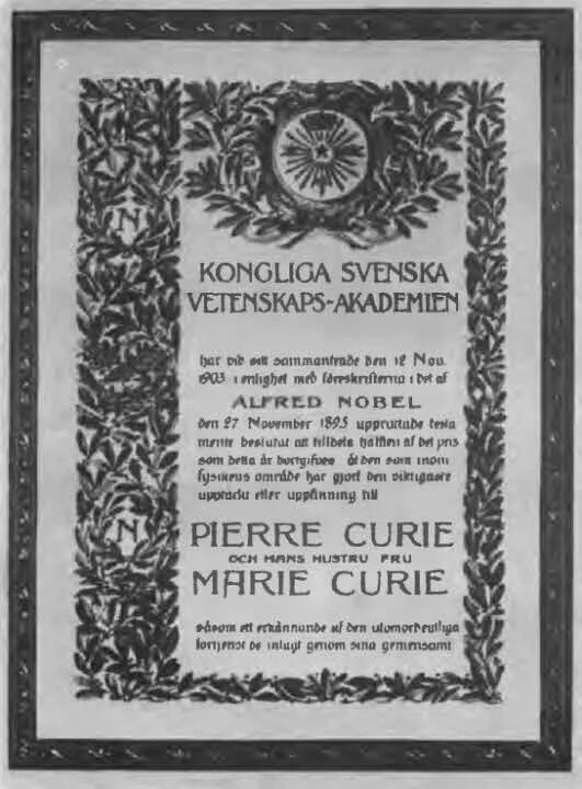 Премия марии кюри. Нобелевская премия Кюри в 1903.