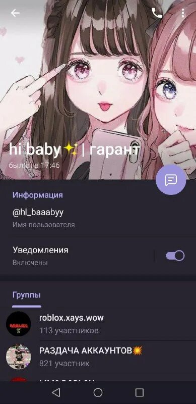 Tg openmessage user id. Tg openmessage user id