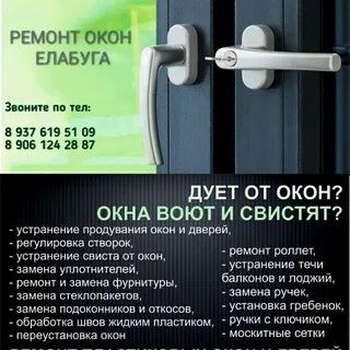 Ветер свистит в окнах