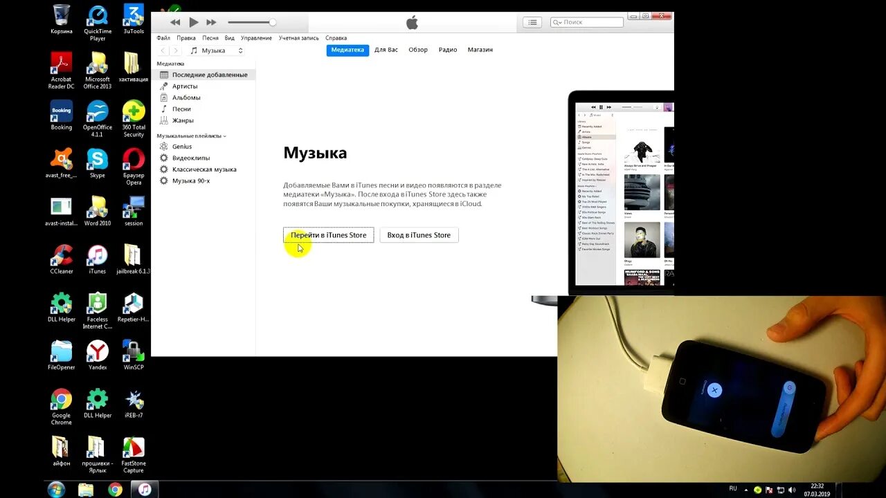 Прошивка ios айфон. Прошивка айфон. откатить прошивку iphone. прошивка айфон 6. прошивка iphone 5s через itunes.