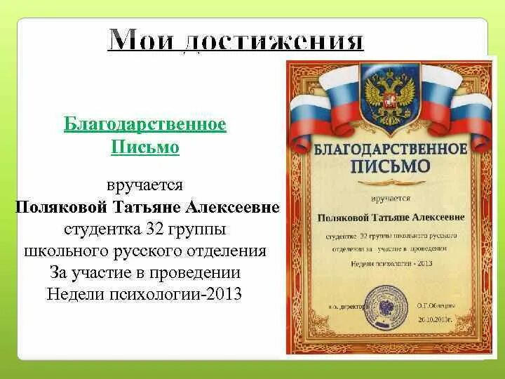 Кому виктории или викторие как правильно. Кому виктории или викторие как правильно