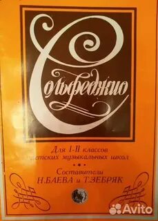 Сольфеджио 2 класс учебник варламова