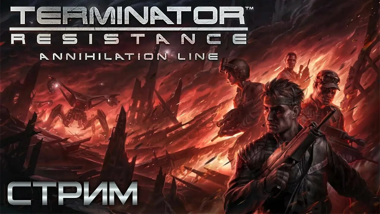 Terminator Resistance Annihilation line. Terminator - Resistance финал. Терминатор сопротивление. Терминатор 2021. Line terminator