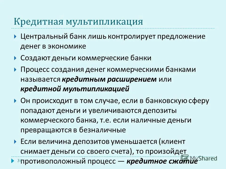 Кредит на расширение производства. Кредит на расширение производства. Потребительское кредитование. Кредит на расширение производства. Гранты социальным предпринимателям.