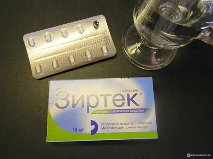 Зиртек аналоги отзывы