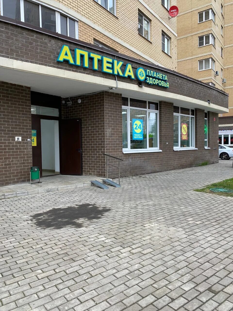 планета здоровья долгопрудный. планета здоровья долгопрудный. планета здоровья первомайская 50. планета здоровья сотрудники офиса. планета здоровья первомайская 50.