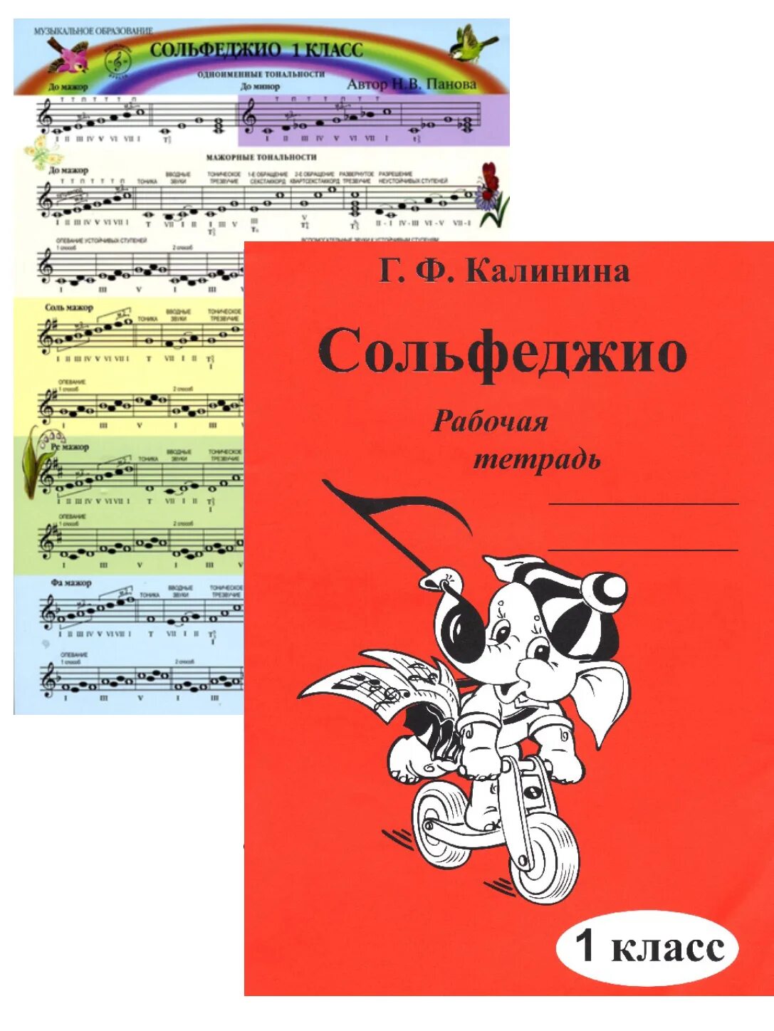 Тетрадь по сольфеджио Калинина 1. Учебник по сольфеджио 1 класс Калинина. Сольфеджио 1 класс Калинина рабочая тетрадь. Тетрадь по сольфеджио 1 класс Калинина. Калинина рабочая тетрадь купить