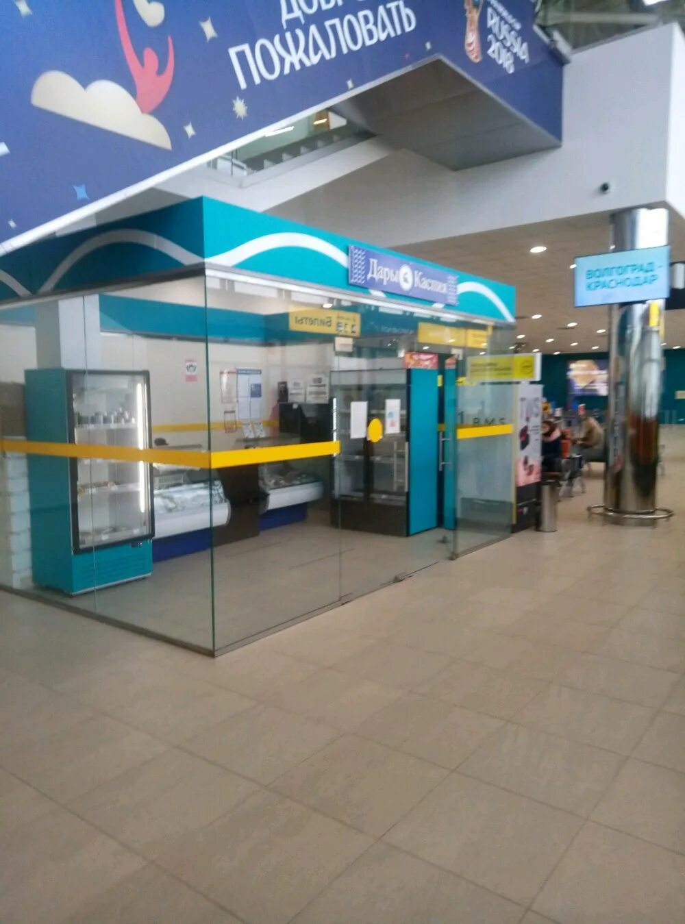 Авиаторов 161 волгоград. Авиаторов 161. Авиаторов 161 волгоград. Инсатком-в волгоград. Ш.