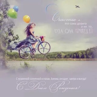 С днем рождения женщине креативные слова