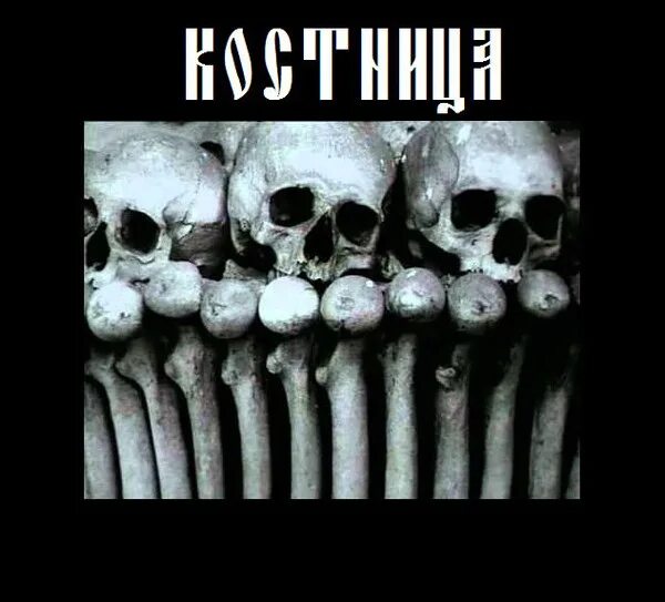 Андреас конанос ушел из священства. Псориазный ревматоидный артрит. Рассекающий остеохондрит коленного сустава кт. Боль в суставах. Хруст костей.