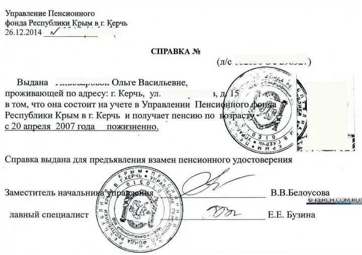 Документ подтверждающий статус сироты