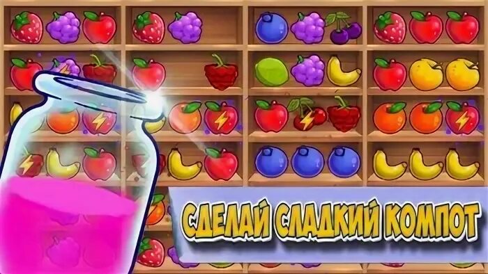Игра сортировка фруктов. Игра сортировка фруктов