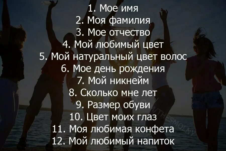 Тест на сколько ты знаешь друга создать. Вопрлсы для лучших подруга. Вопросы для теста подругам. Вопросы для лучшей подружки. Вопросы для подруги.