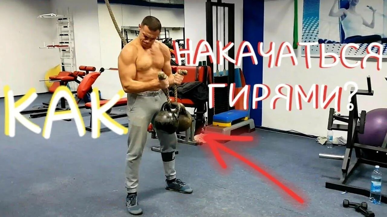 Гиря на бицепс. Накачаться гирями. упражнения с гирей на бицепс. накачать мышцы гирями.