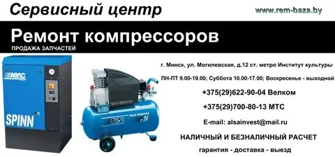 Ремонт компрессоров инструкция