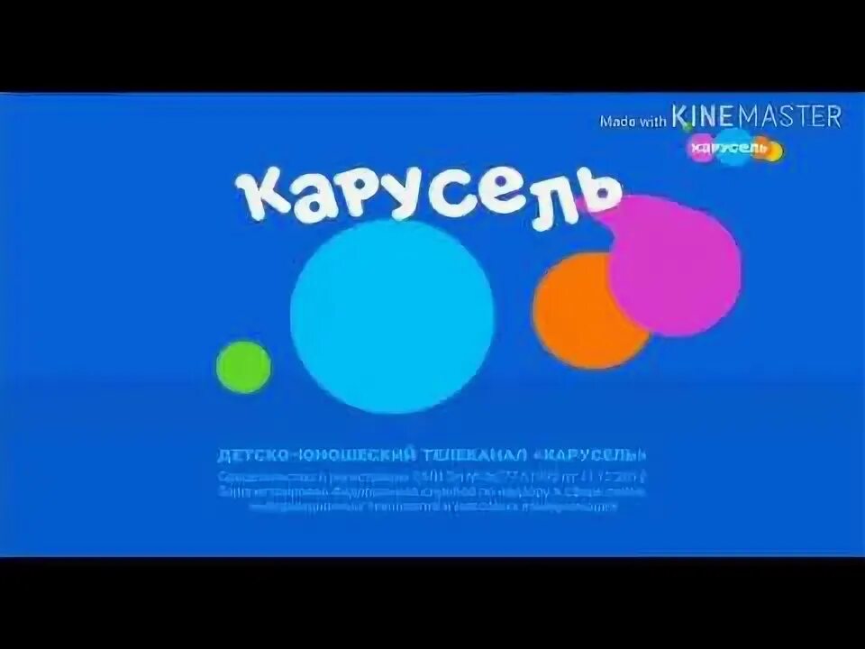 Карусель 8. Карусель (телеканал). Карусель заставка. Карусель канал 2010. Карусель заставка телеканала.