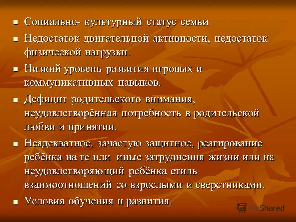 Социально-культурному статусу. Культурный уровень семьи для характеристики. Социально-культурный статус семьи. Социально культурный уровень семьи.