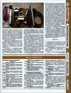 Напряжение на корпусе