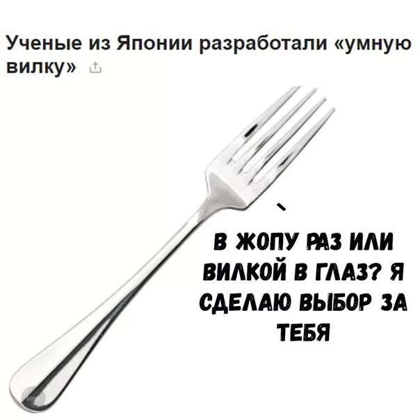 Что значит чтоб не втыкал