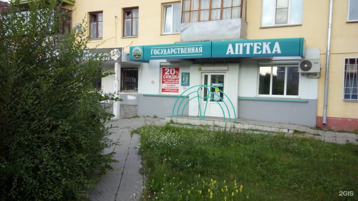 аптека на горького нижний