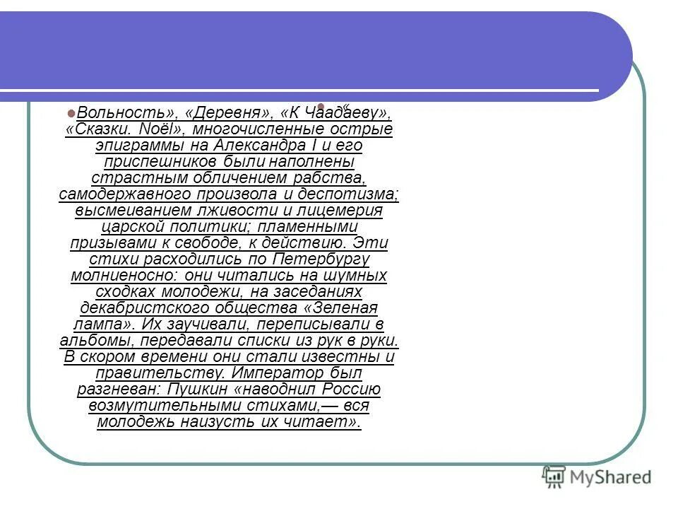 формы стихов. он довольно остер эпиграммы. он довольно остер эпиграммы. эпиграмма пушкина на воронцова. эпиграммы и шаржи 1983.