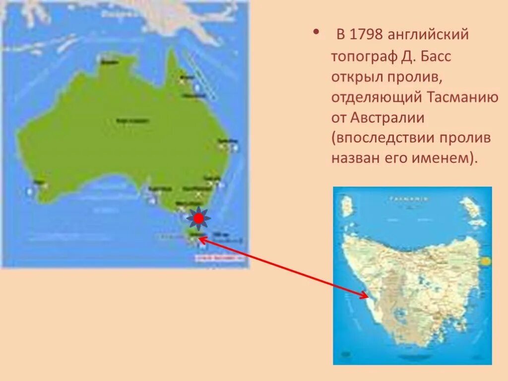 Бассов пролив на карте Австралии. Бассов пролив отделяет Австралию от острова Тасмания. Пролив, отделяющий остров от материка Австралия. Бассов пролив Австралия. От австралии острова отделены