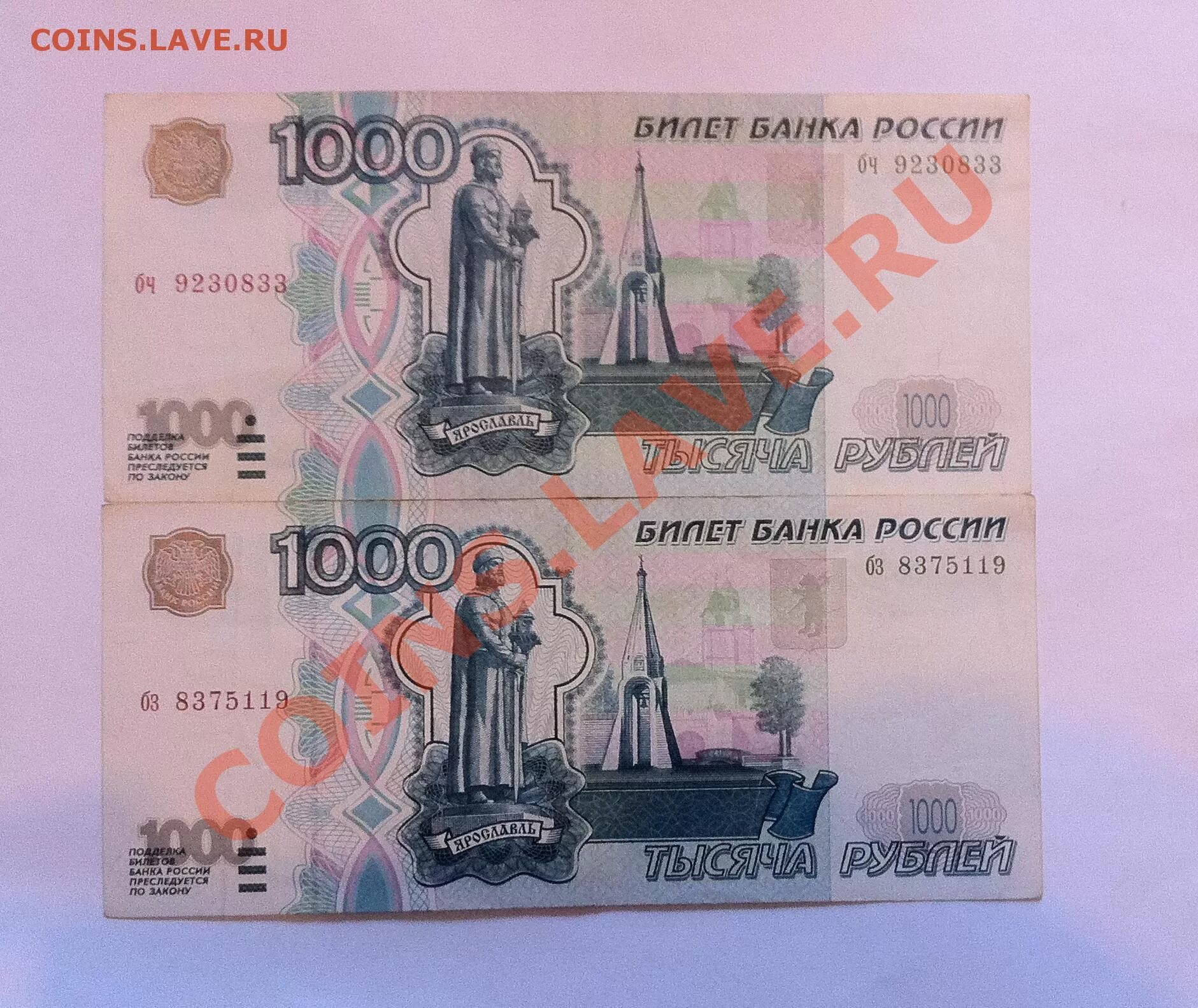 Как отличить 1000. Фальшивая 1000 рублей 1997 года. Поддельная 1000 рублей 1997 года. Фальшивая тысяча рублей 1997 года.