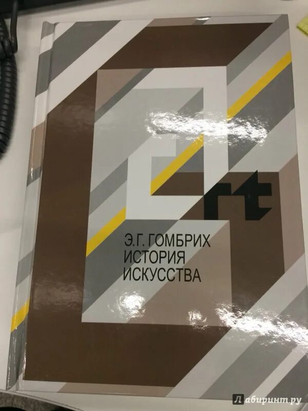 История искусства. : искусство – xxi век, 2013. История искусства. Э гомбриха история искусства. Э гомбриха история искусства.