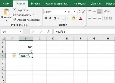 Как сделать красную строку в эксель