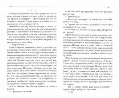 Жить жизнь 3 книга