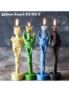 Свечка дракон