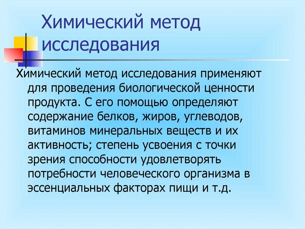 Исследовательская деятельность школьников - внеурочная работа, презентации