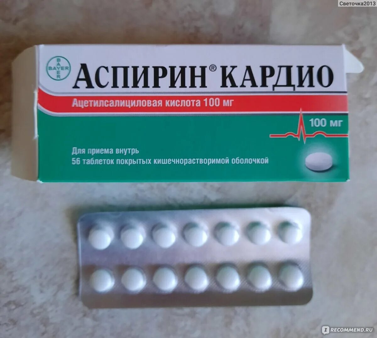 Как часто можно пить ацетилсалициловую. Аспирин кардио Bayer. Аспирин кардио таблетки 300мг. Аспирин кардио 75 мг. Таблетки ацетилсалициловой кислоты 100 мг.