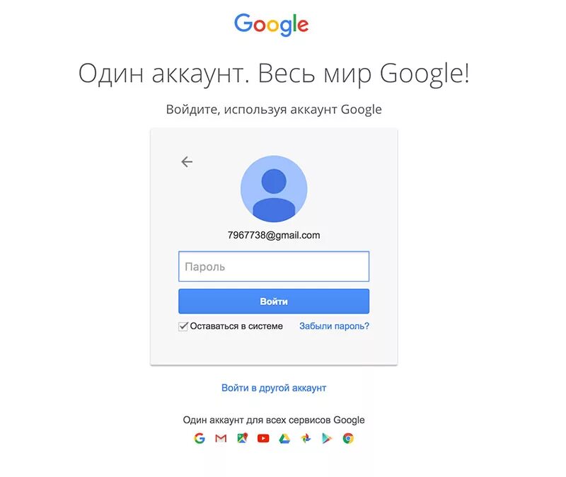 Аккаунт. Google accounts. Гугл войти. Мой аккаунт гугл.