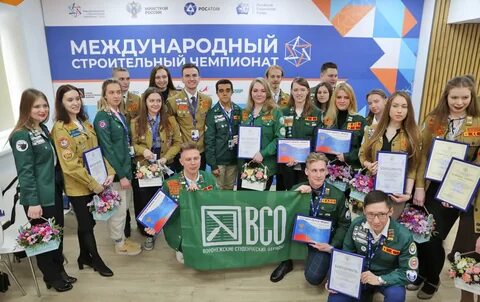 Международный строительный чемпионат