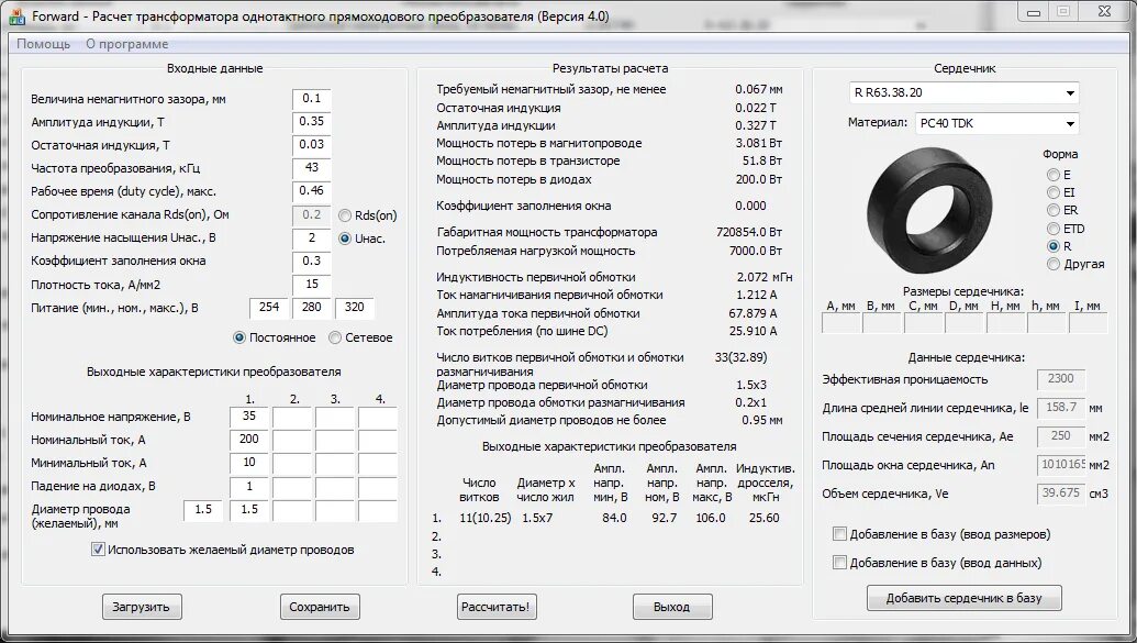 Как рассчитать трансформатор тока. Площадь сердечника трансформатора формула. габаритная мощность сердечника трансформатора. программа для расчета сварочных трансформаторов. калькулятор для расчета сварочного трансформатора.