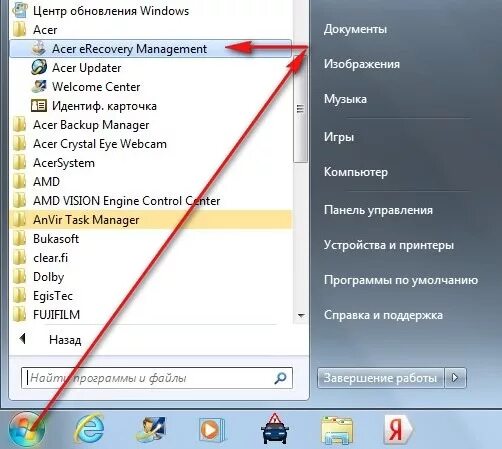 Как сделать формат ноутбука. Как сделать формат ноутбука. Как создать текстовый документ на пк. Как уменьшить масштаб экрана на ноутбуке. Как записать на флешку с ноутбука пошагово.