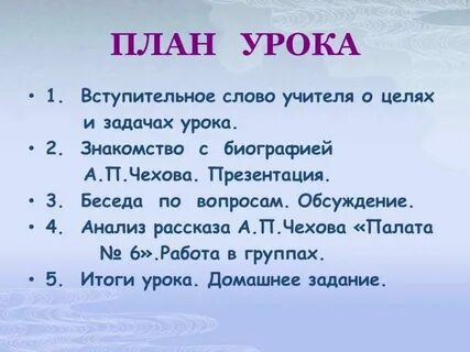 План произведения мальчики чехов 4 класс