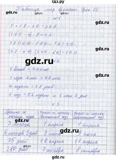 Математика 3 класс стр 17 рабочая тетрадь
