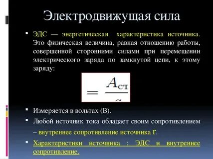 Какая физическая величина определяется отношением