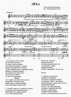 Зимойбезшапки леха текст