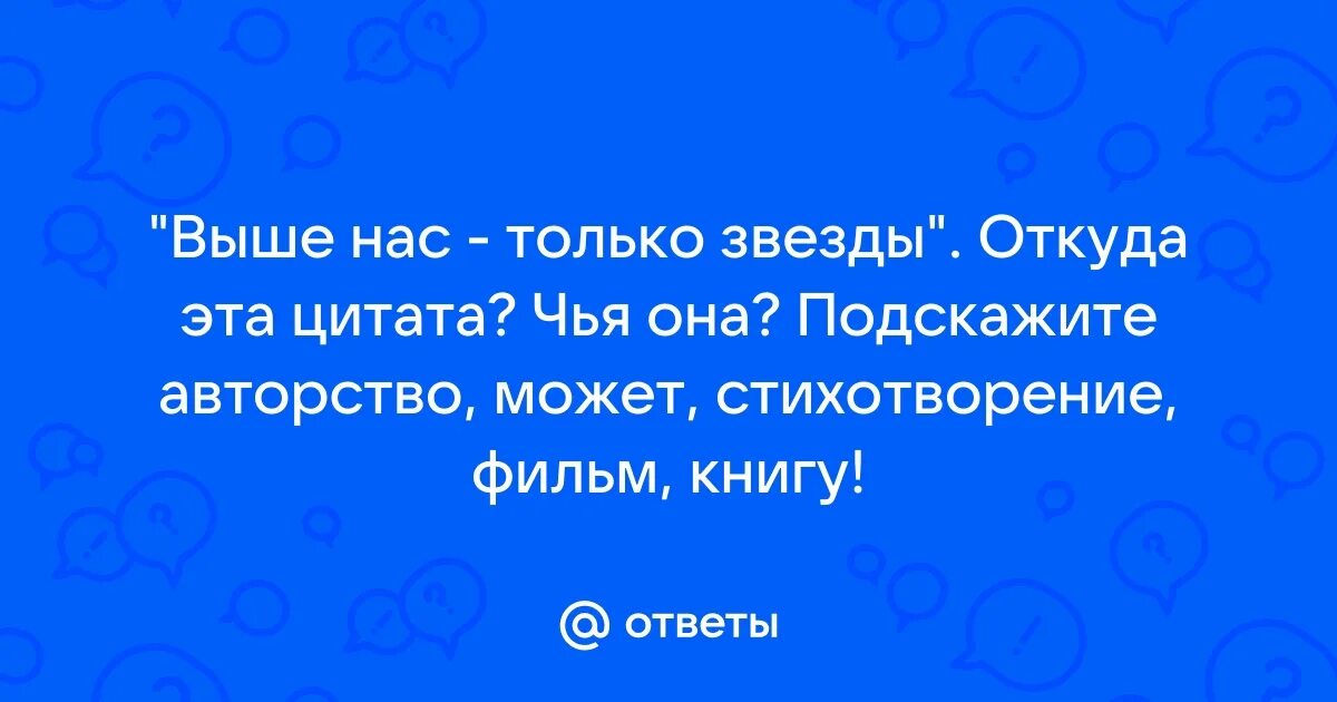 Картинка с текстом. Чья она только не была. Цитаты о плохой жене. Чья она только не была. Чья она только не была.