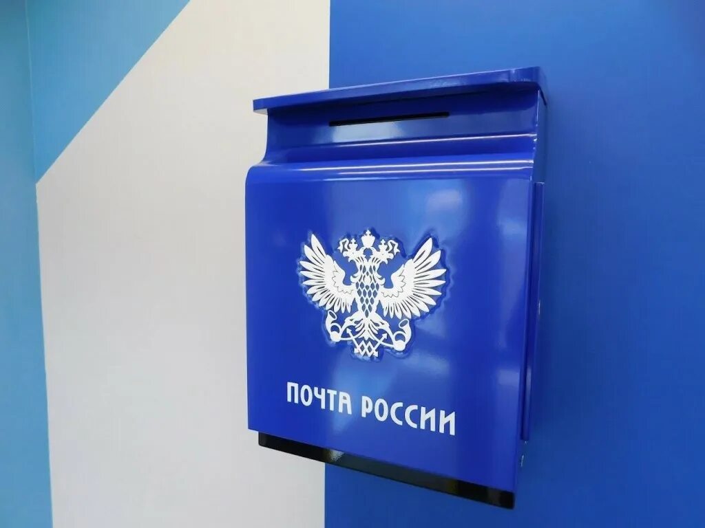 Как работает почта в праздники 1 мая. Почта ящик.