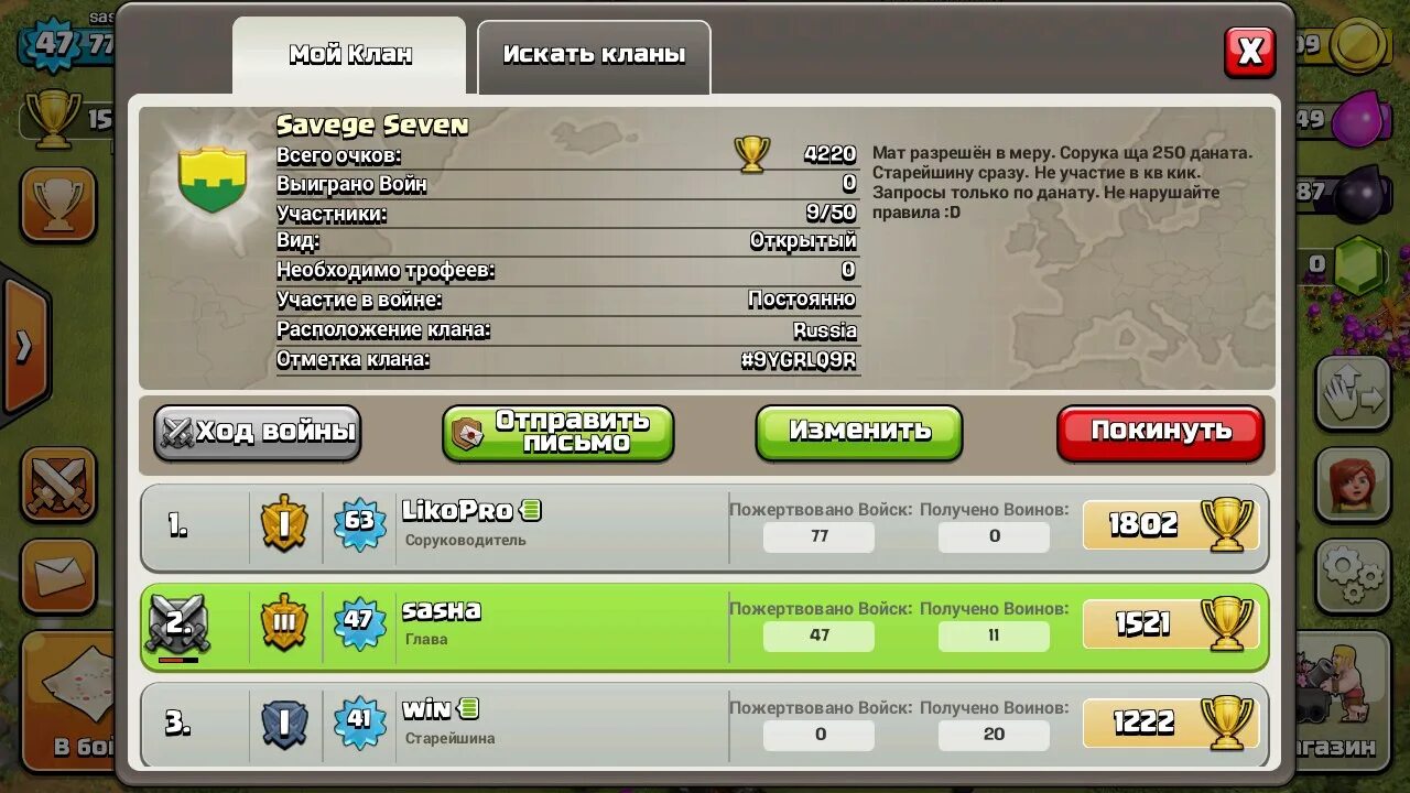 Clan name. Правила клана. Правила клана в игре. Какие могут быть правила в клане. Правила для клана в ПАБГ.