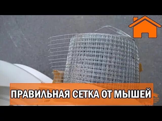 Сетка от мышей купить. Металлическая сетка от мышей. Сетка от грызунов металлическая оцинкованная 1х1. Сетка от мышей на винтовой фундамент. Защитная сетка фасадная от грызунов.