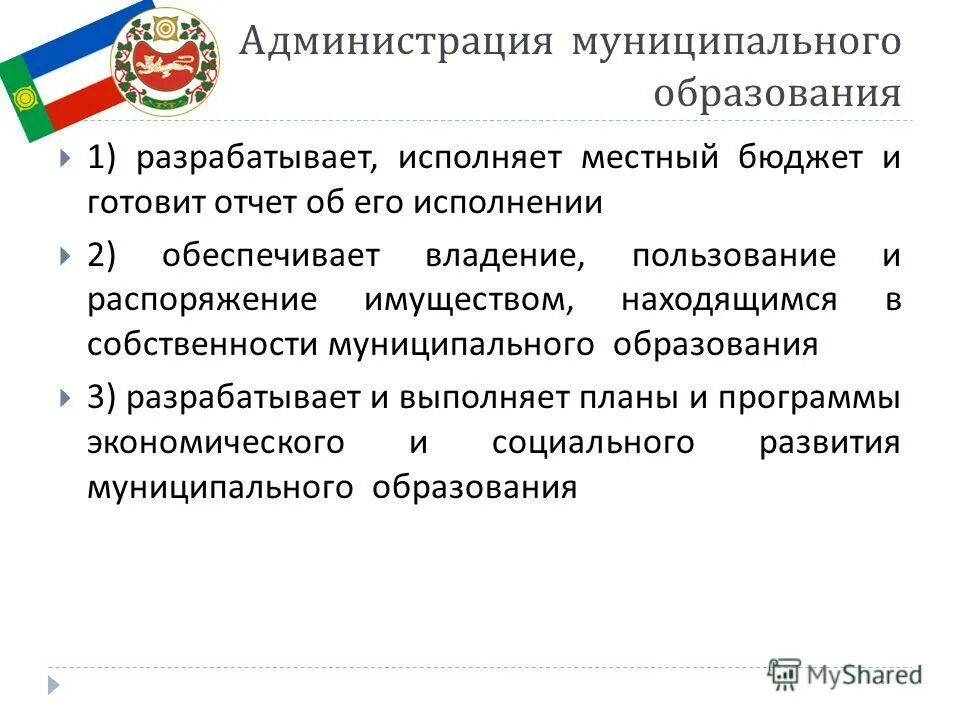 Отчет администрации муниципального образования. Отчет по практике в администрации муниципального района. Виды отчетов администр. Отзыв о учебной практике администрация муниципального района.