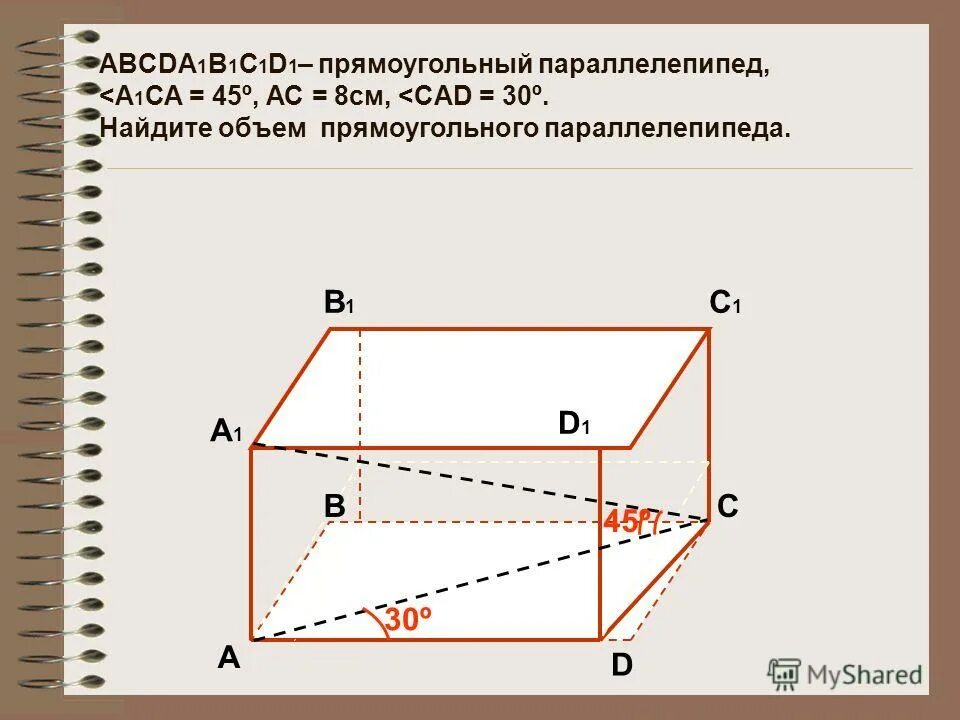 Постройте прямой параллелепипед abcda1b1c1d1