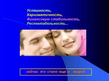 Тест на харизматичность