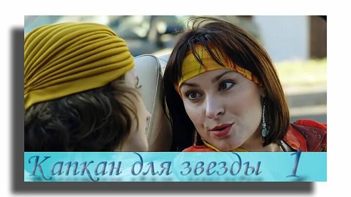 Капкан для звезды чем закончится. Капкан для звезды чем закончится. Капкан для звезды чем закончится. Капкан для звезды чем закончится. Капкан для звезды чем закончится.